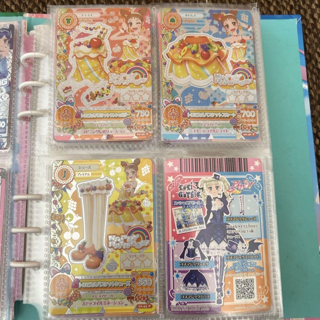 m*o様 アイカツカード トロピカルバスケットコーデ 排出版 4枚セット プレミアムレア/トロピカルバスケットコーデ※アクセのみ排出版